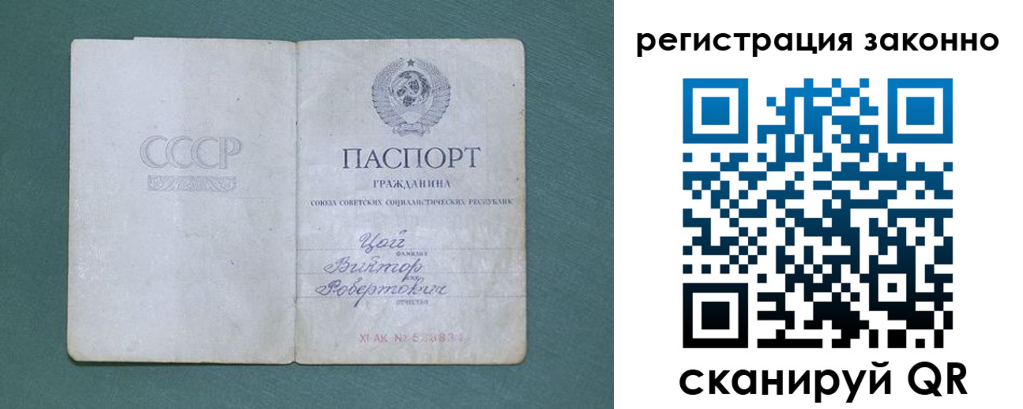 прописка для кредита в Красноярске