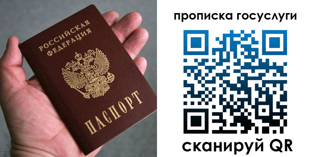временная регистрация недорого в Красноярске