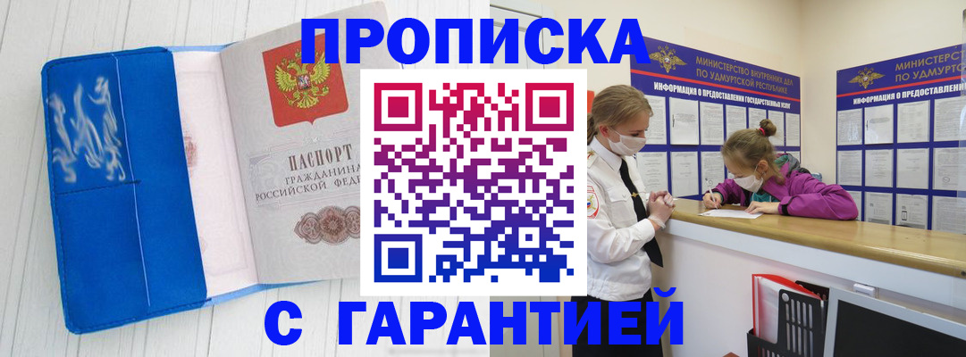 временная регистрация для школы в Красноярске