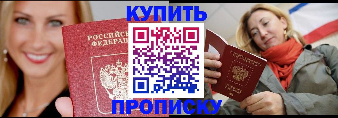 временная регистрация собственник в Красноярске